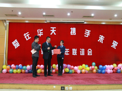 华天工会举办“爱在华天 携手未来”单身青年联谊会